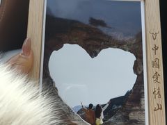 -爱情山风景区