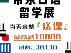 -帝京日语(春熙路旗舰校区)