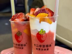 -十二中草莓冰·红豆沙冰屋(十二中店)
