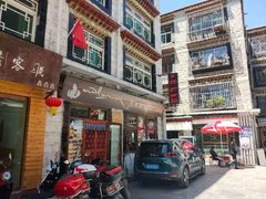 门面-玛禄藏膳(五分店)
