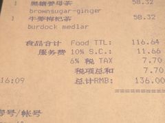 账单-粤海喜来登酒店·&More聚驿(天河城店)