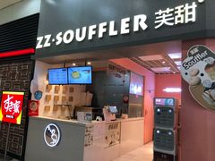 门面-狐狸和向日葵(北京路店)