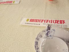 -簋街仔仔小龙虾(簋街二店)