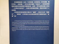 -李鸿章故居
