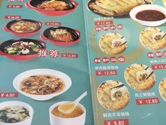 菜单-奉天祥和锅烙铺(滂江街店)