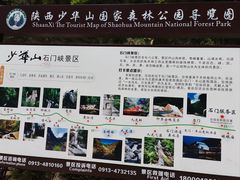 -少华山国家森林公园