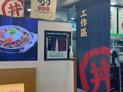 -町门烤肉拌饭专门店(新天地店)