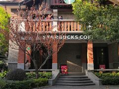 -星巴克臻选(思南公馆店)
