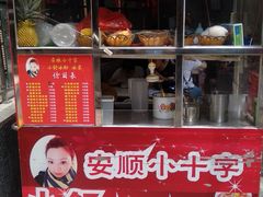 门面-夏食光安顺小舒冰粉冰浆(甲秀楼店)