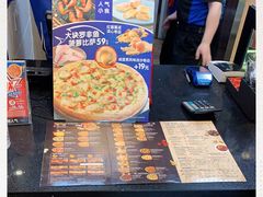 -达美乐比萨(凯莱赛店)