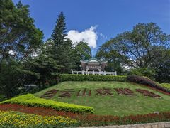 -广州市白云山风景名胜区