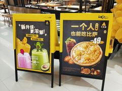 门面-乐凯撒披萨(正佳广场店)