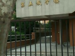 -复旦大学光华楼