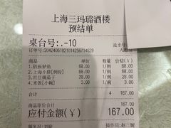 -三玛璐酒楼(汉口路店)