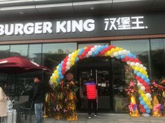 门面-汉堡王(金鹰天地广场店)