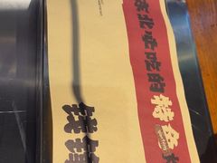 -钱锋炭缸烧烤(安达街直营二店)