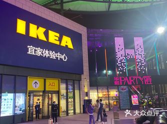 「宜家体验中心(华熙Hi-up店)」 头一次来宜家人