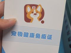 -达爱动物医院·犬猫分区·CT·复杂眼科(远洋山水分院)