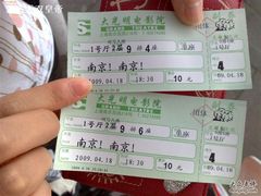 -大光明电影院(南京西路店)