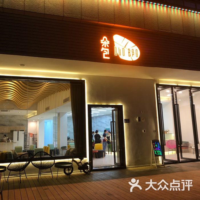 朵包图片-北京面包甜点-大众点评网