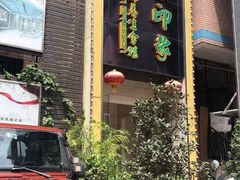 -金色印象·4K影院式足体养生(杨家坪西郊店)