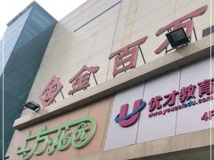 门面-宏宴·新京菜(望京店)