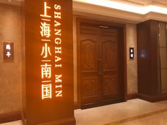 门面-上海小南国(国会店)