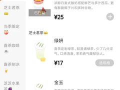 -喜茶(东莞汇一城店)