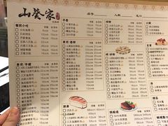 -栖川山葵家·寿喜锅·日式料理(龙湖北城天街商场店)