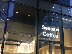 门面-Seesaw Coffee(苏州中心店)
