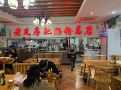 -青石桥老瓦房肥肠粉总店(青石桥总店)