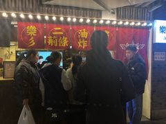 门面-乐彡炸串·烤苕皮(西单华威约饭街店)