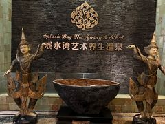 -泉城欧乐堡戏水湾艺术养生温泉