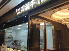 门面-二刀潮牛(重庆光环购物公园店)