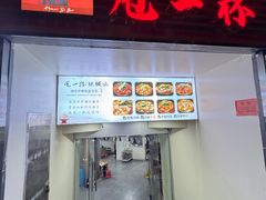 -甩一杯(广东路店)