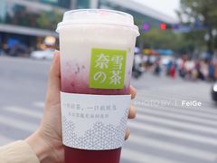 -奈雪的茶(湖滨银泰in77C区PRO店)