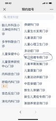 -首都儿科研究所附属儿童医院