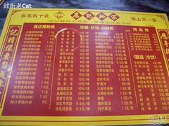 餐单-应记面家(普澜二路店)
