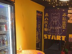 -解个谜沉浸剧情密室(天河店)
