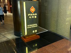 -萨拉伯尔(燕莎友谊商城店)
