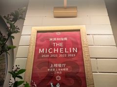 -老吉堂上海本帮菜(望京万象汇店)