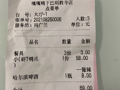 -嘎嘎鸭下巴·爆辣干锅(明教寺店)