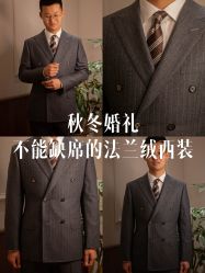 -优刻西服西装定制(金轮国际广场店)