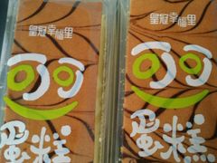 -皇冠幸福里动物奶油生日蛋糕(丹水池店)
