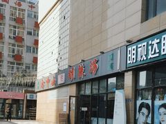 -方中山胡辣汤(锦绣山河店)