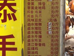 -天添手撕猪手(德政中路店)