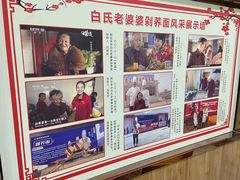 -白氏老婆婆干羊肉剁荞面·非物质文化遗产品牌(靖边总店)