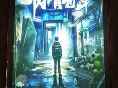 -怦然秘事游戏体验馆(银座和谐广场店)