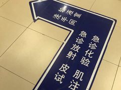 -复旦大学附属华山医院(总院)