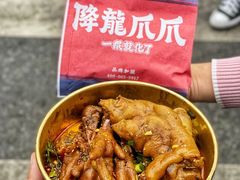 -降龙爪爪(建设路1店)